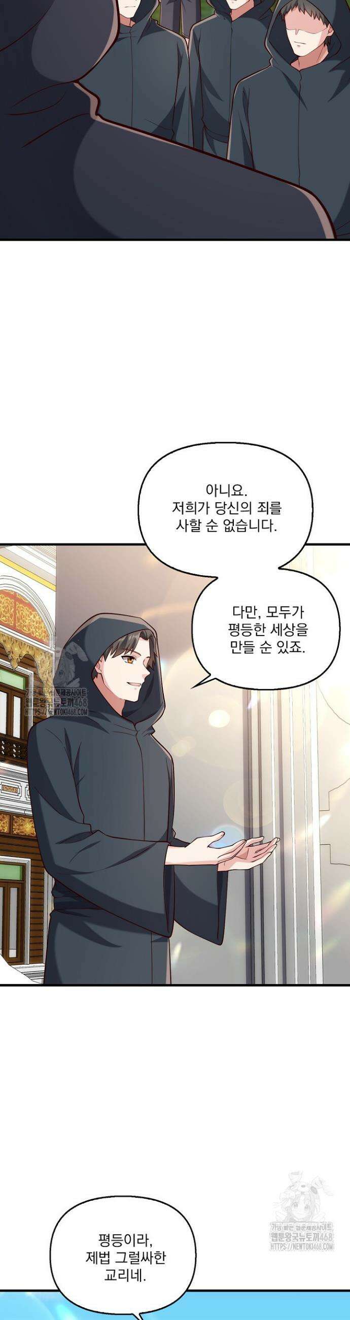 현세로 귀환한 최강 신선 372화 30