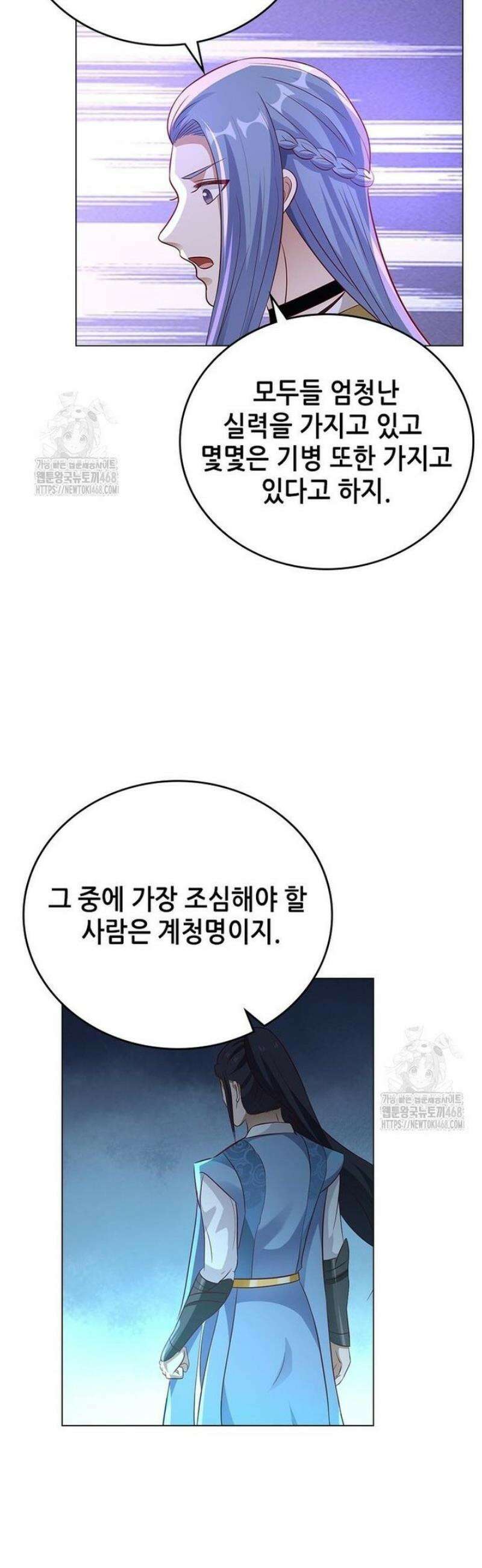 뢰신전기 189화 2