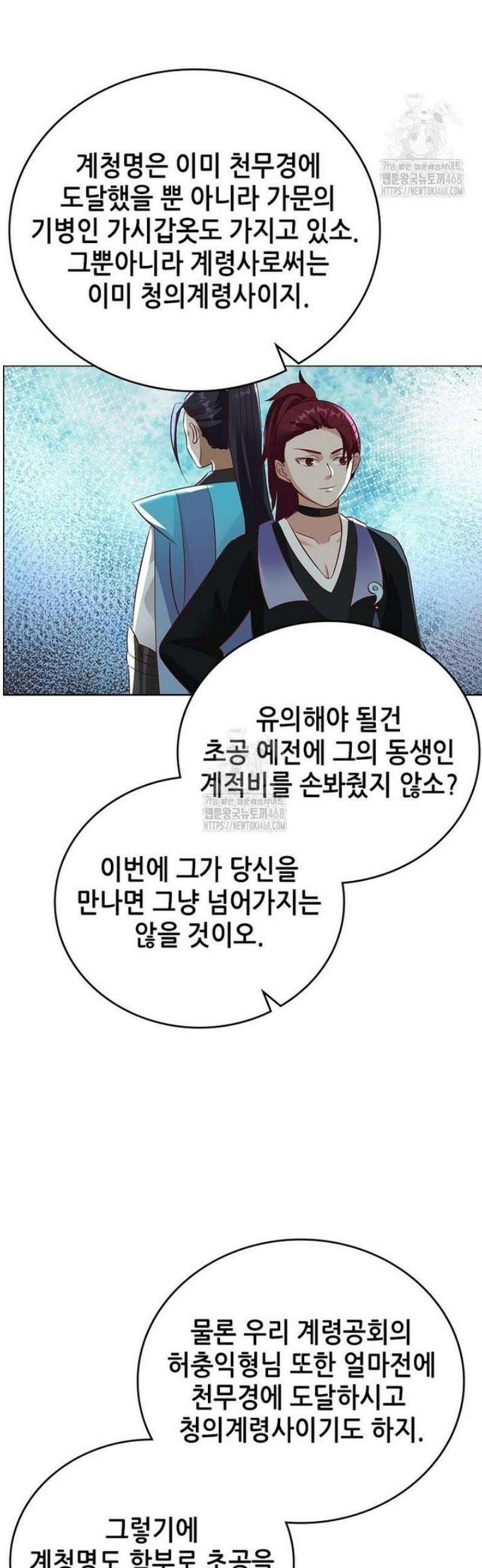 뢰신전기 189화 3