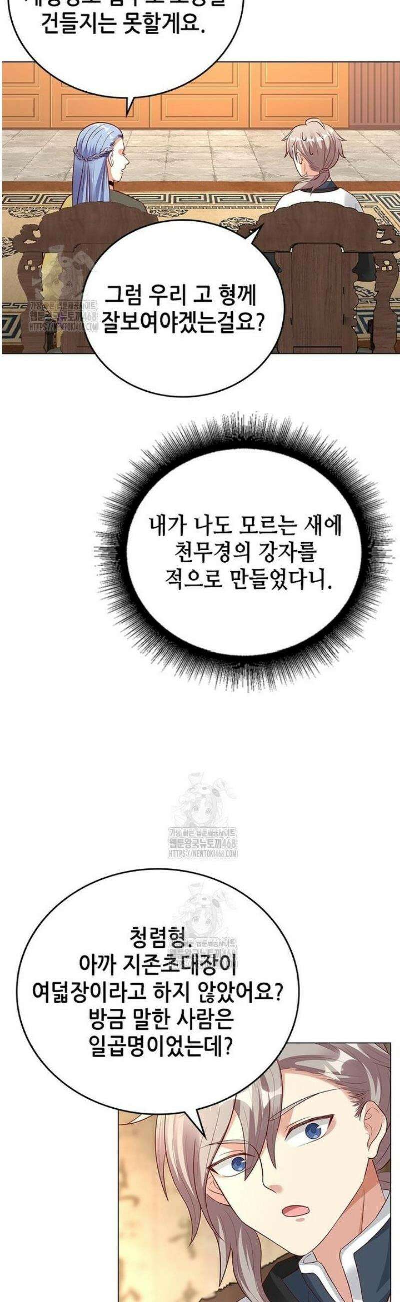 뢰신전기 189화 4