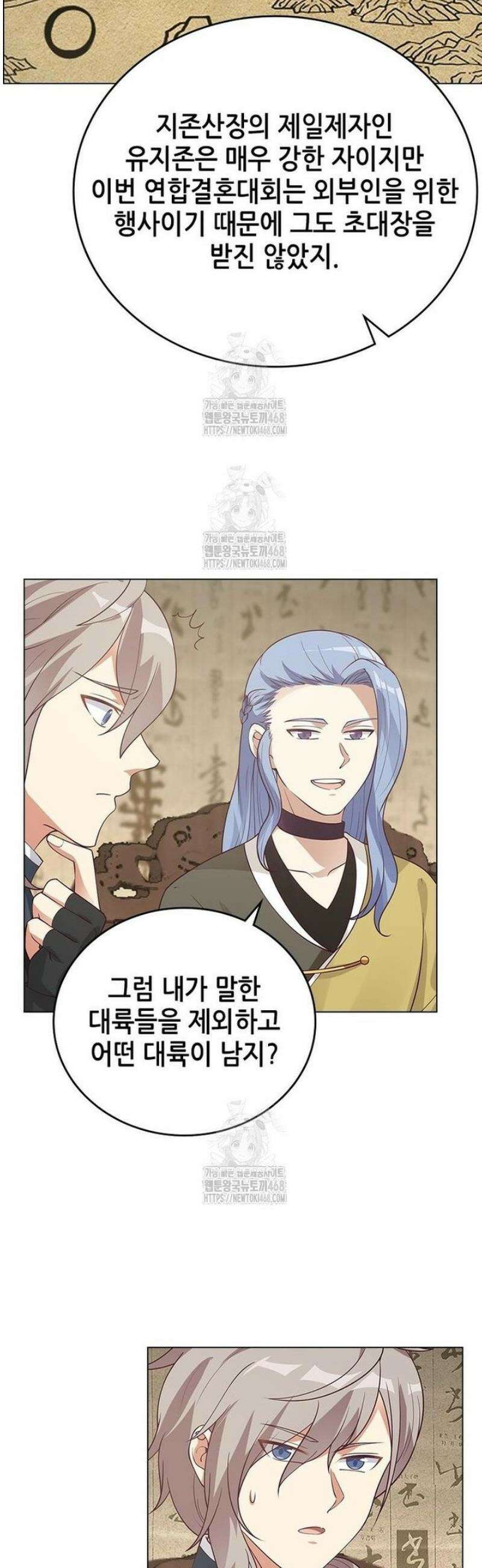 뢰신전기 189화 6