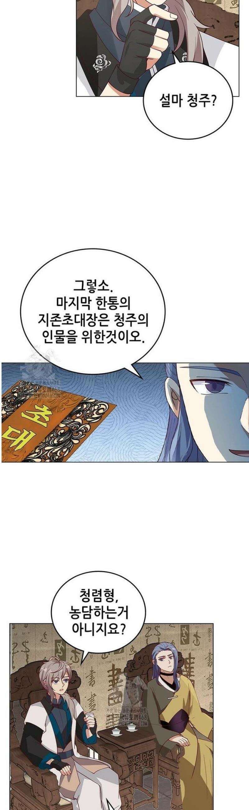 뢰신전기 189화 7