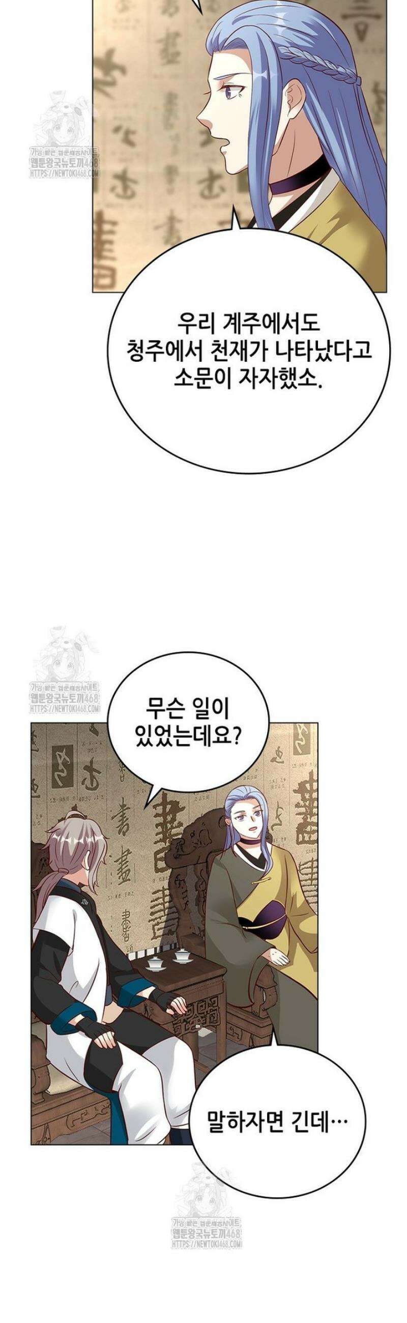 뢰신전기 189화 11