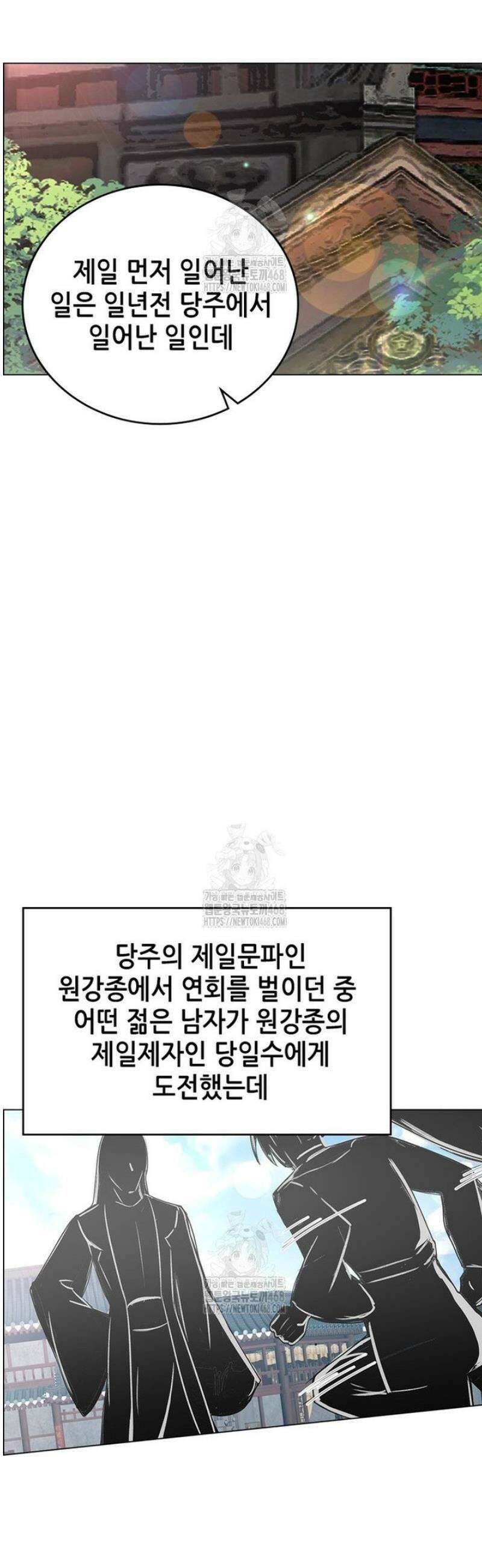 뢰신전기 189화 12