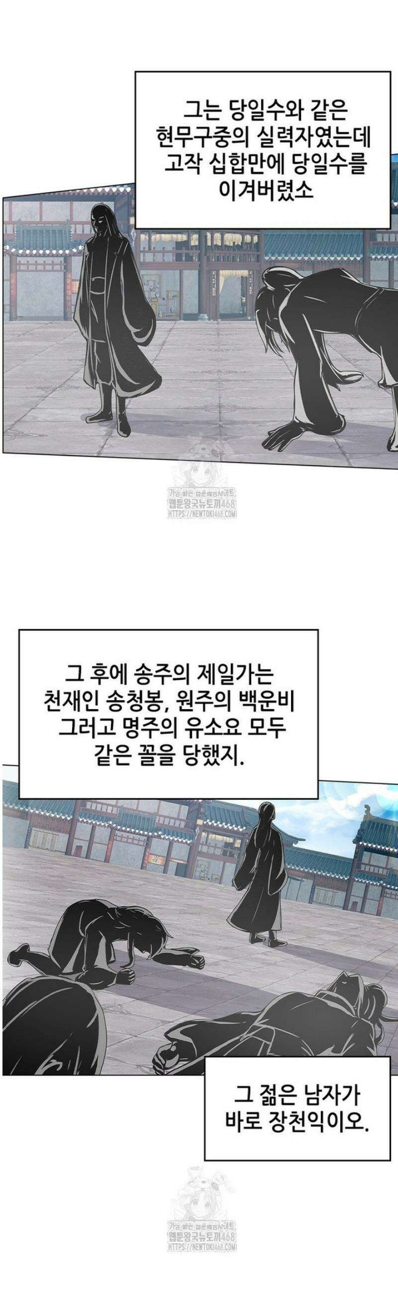 뢰신전기 189화 13
