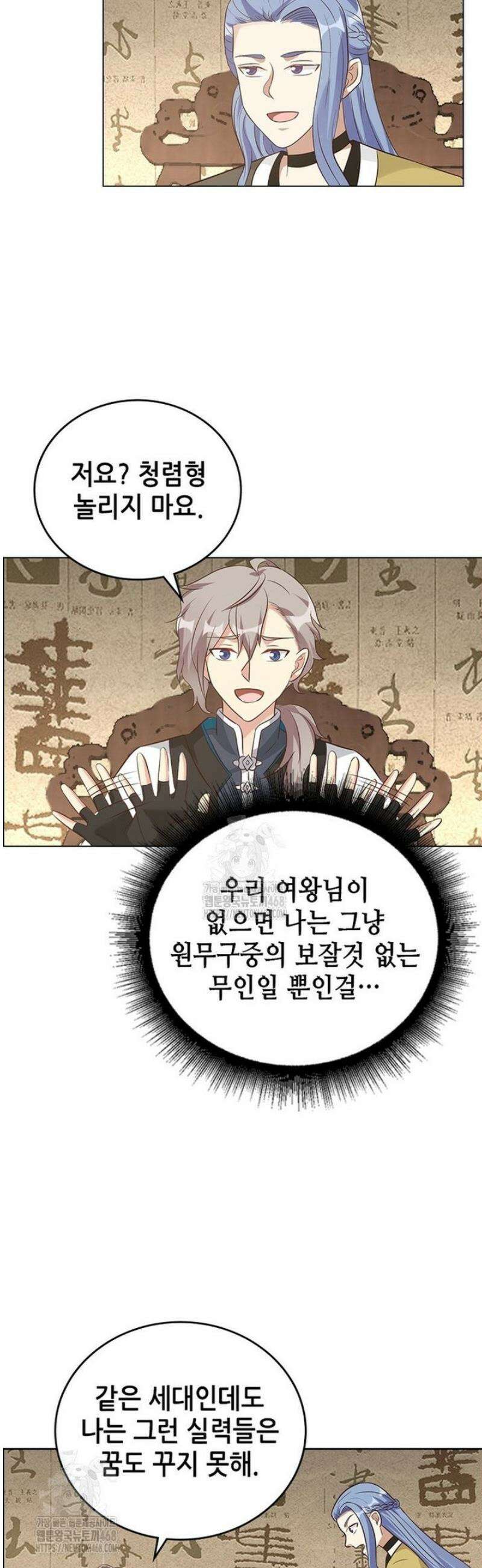 뢰신전기 189화 15