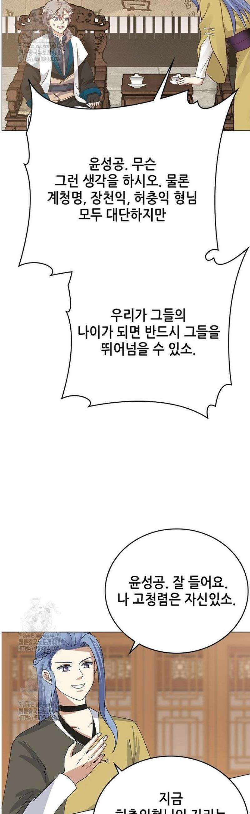 뢰신전기 189화 16