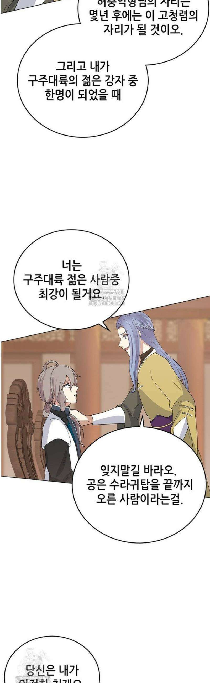 뢰신전기 189화 17