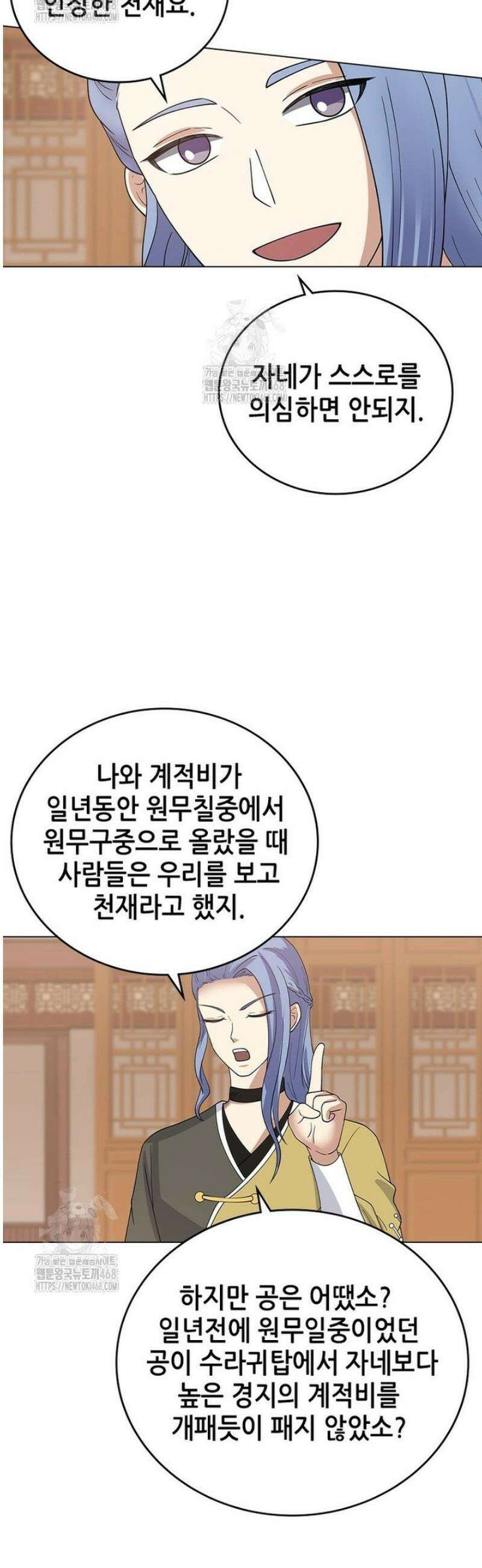 뢰신전기 189화 18