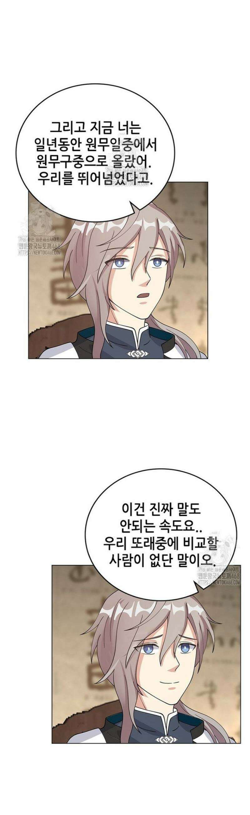 뢰신전기 189화 19