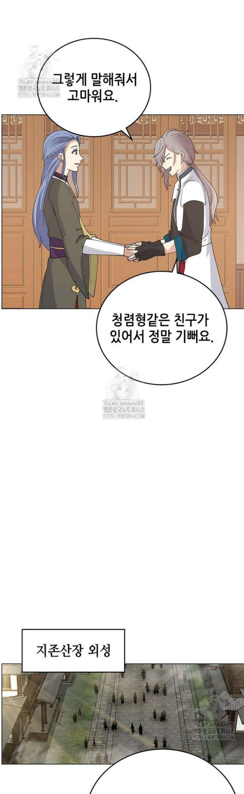 뢰신전기 189화 20