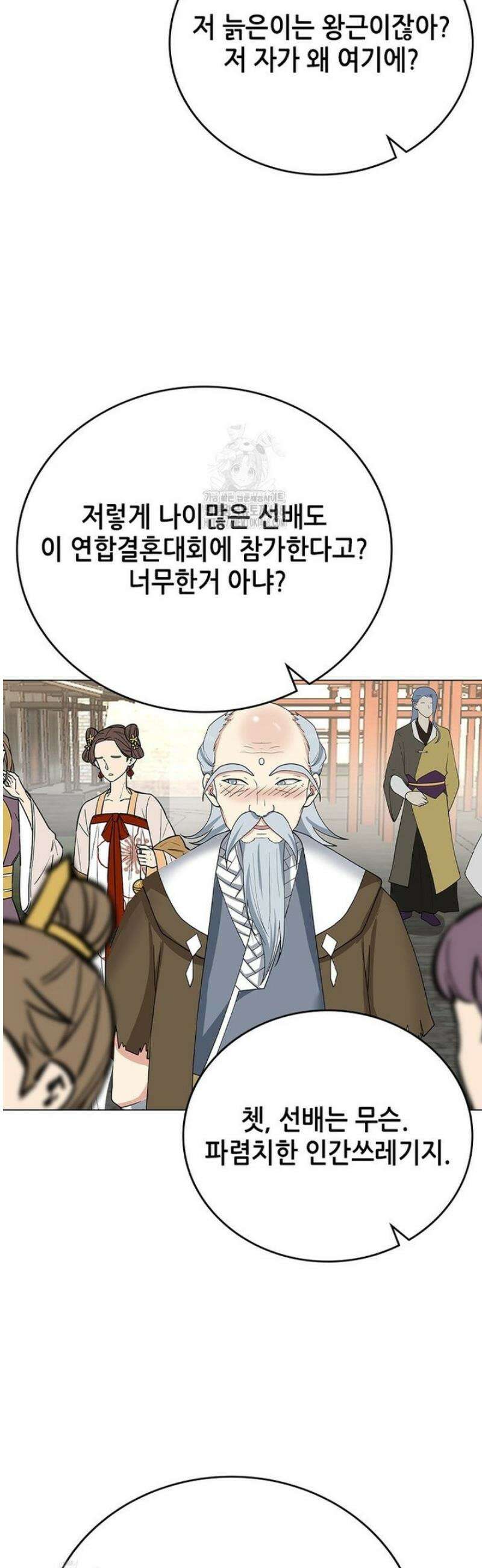 뢰신전기 189화 21