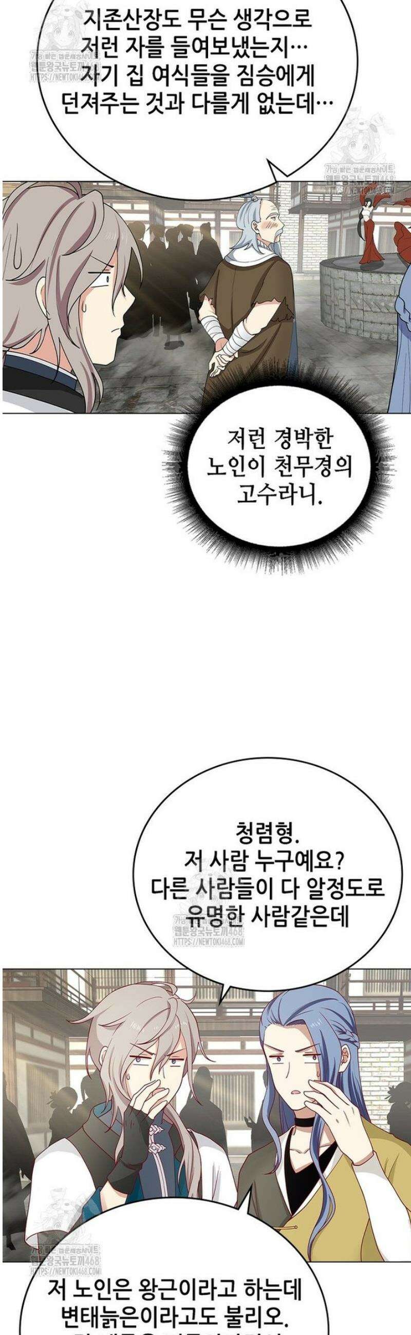 뢰신전기 189화 22