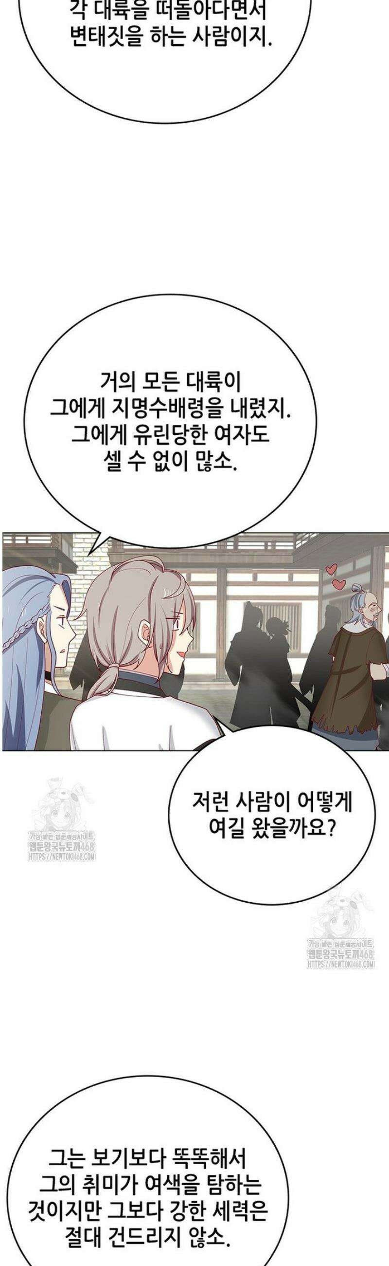 뢰신전기 189화 23