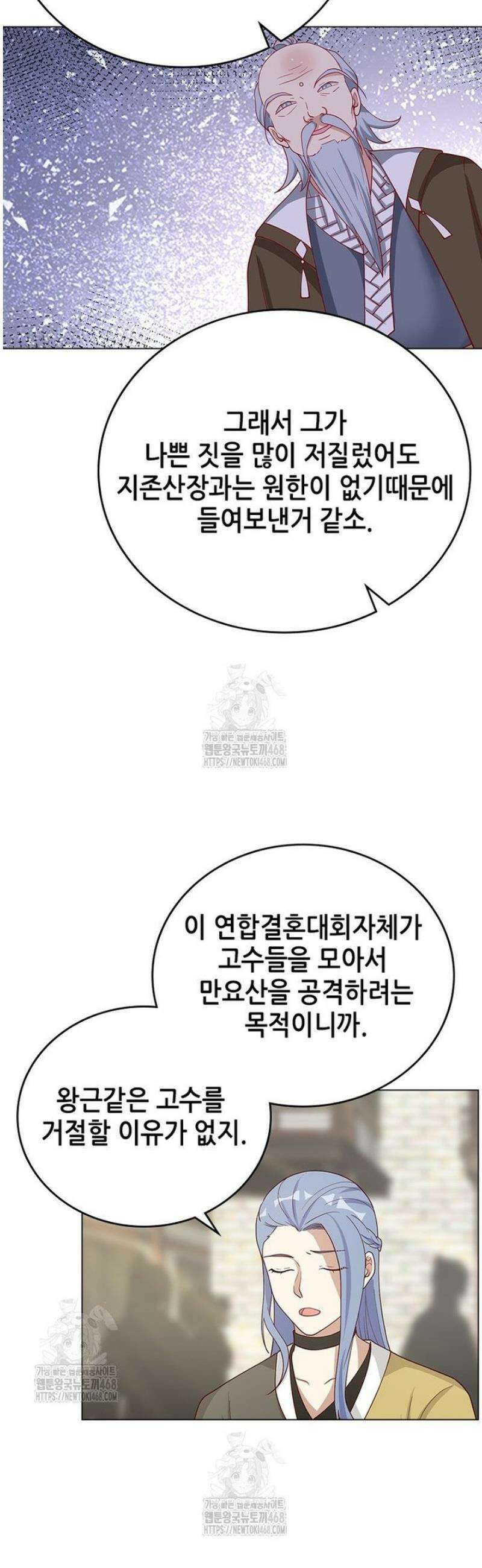 뢰신전기 189화 24