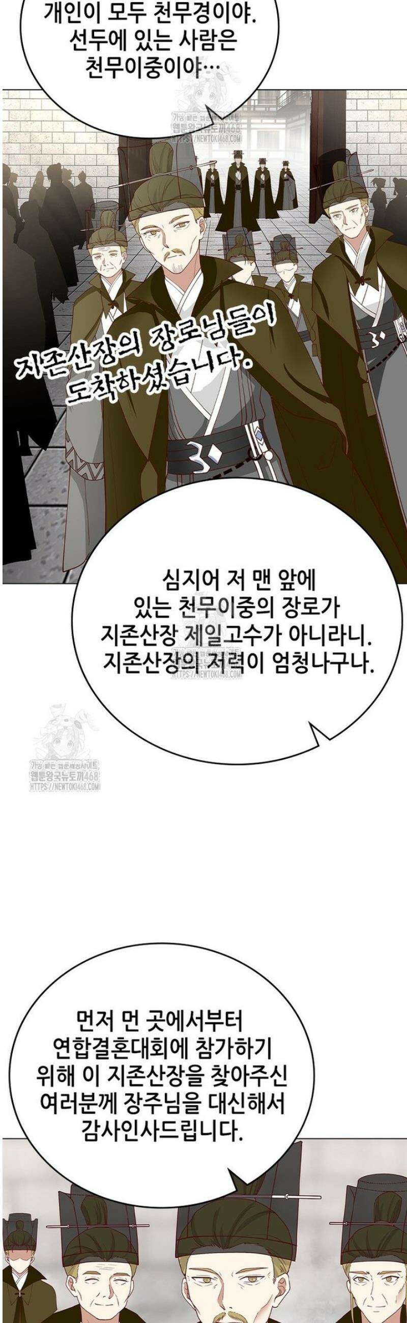 뢰신전기 189화 26