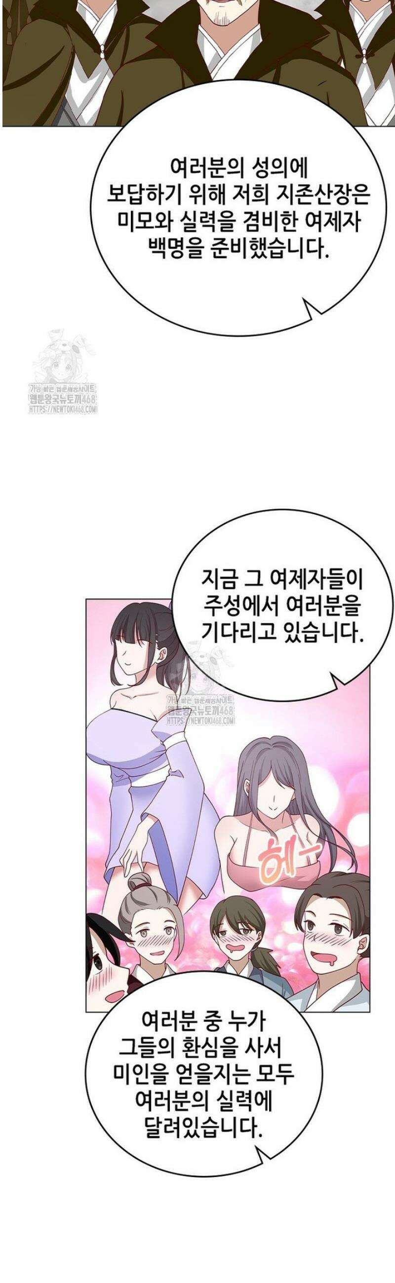 뢰신전기 189화 27