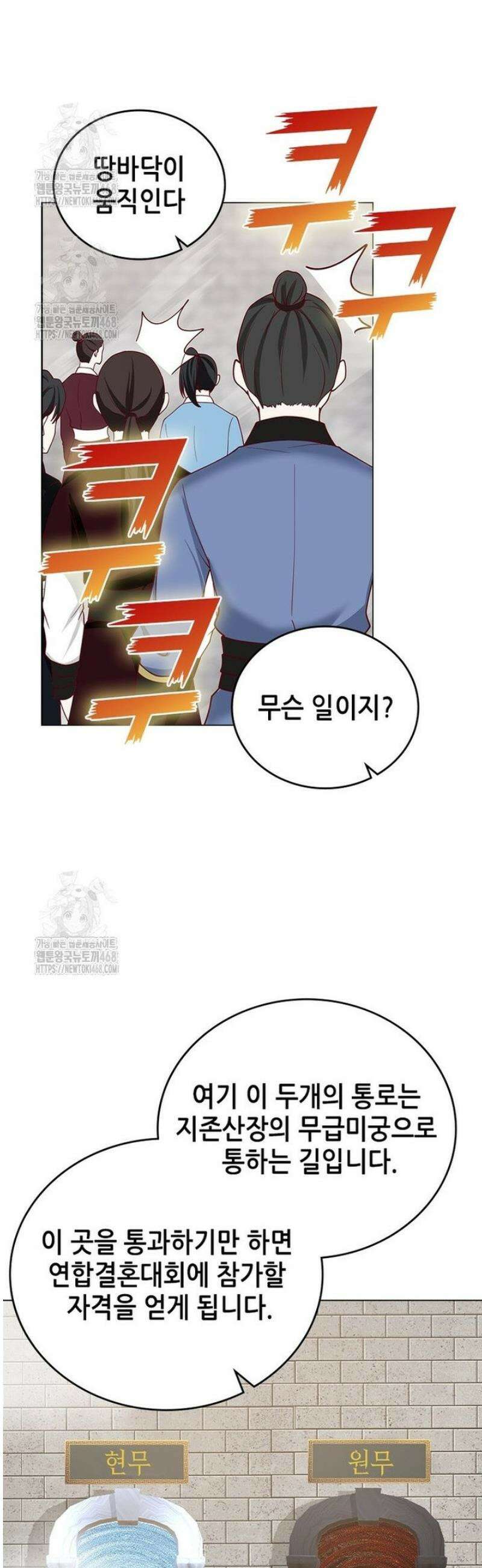 뢰신전기 189화 28