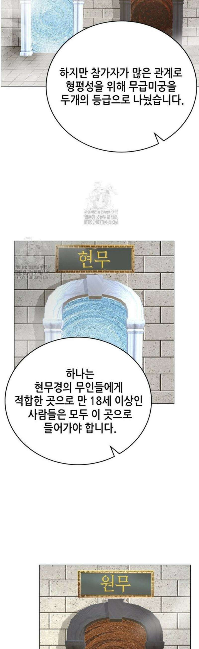 뢰신전기 189화 29