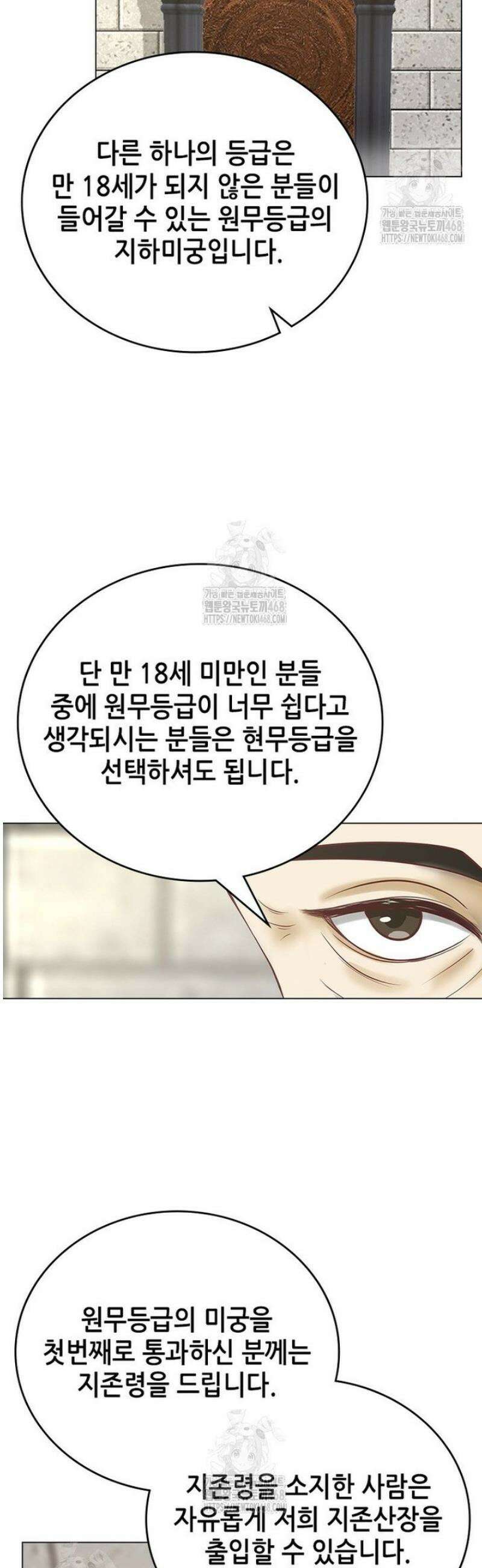 뢰신전기 189화 30