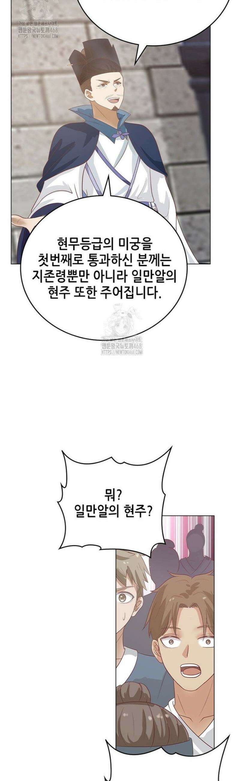 뢰신전기 189화 31