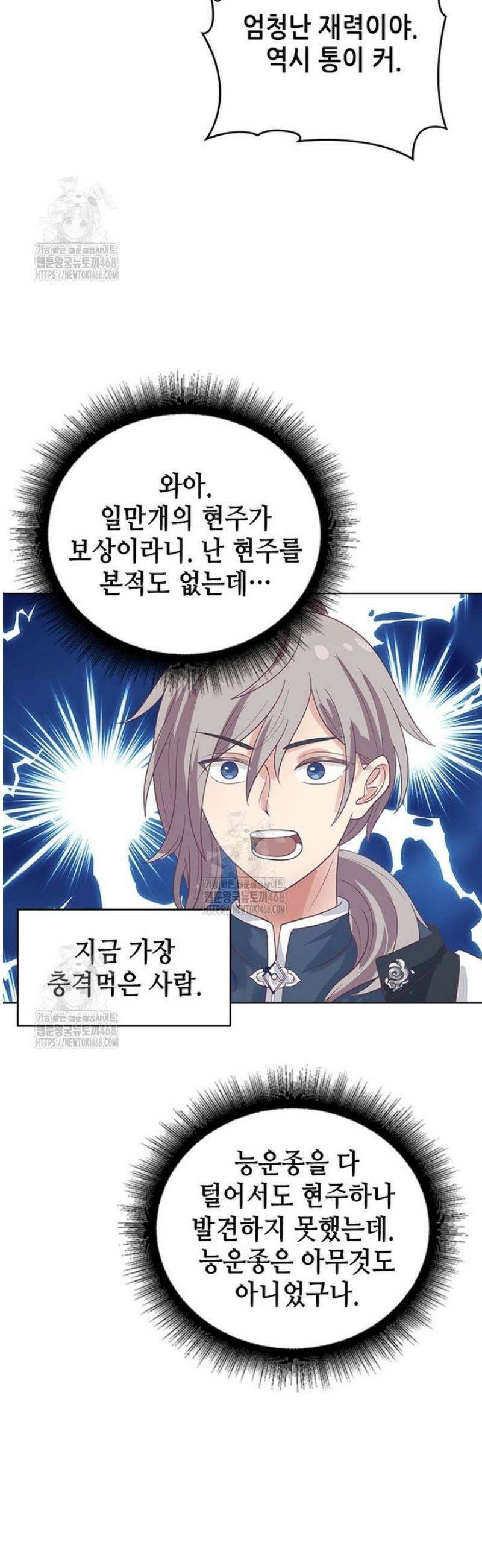 뢰신전기 189화 32