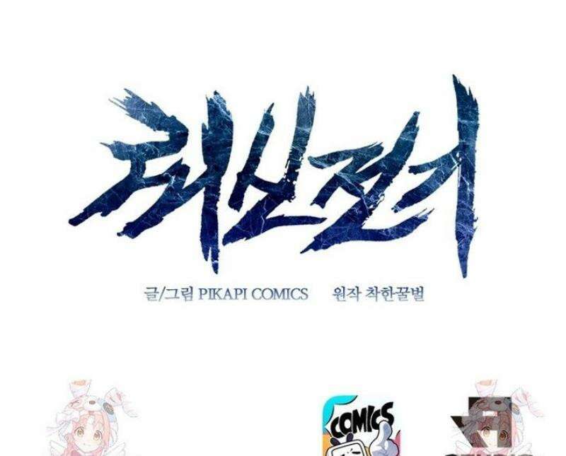 뢰신전기 189화 33