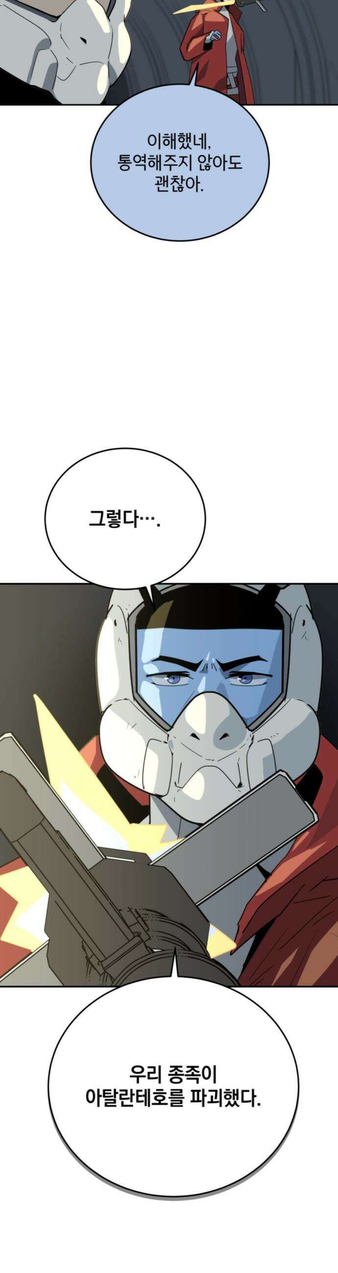 그랜드 피날레 - 12화 프로토콜 제로 5