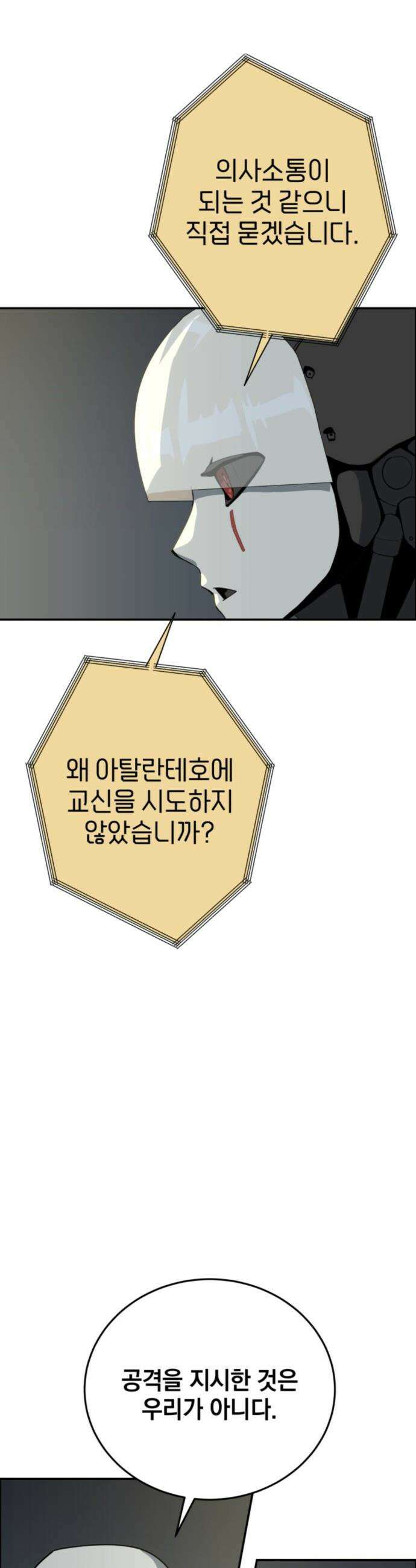 그랜드 피날레 - 12화 프로토콜 제로 9