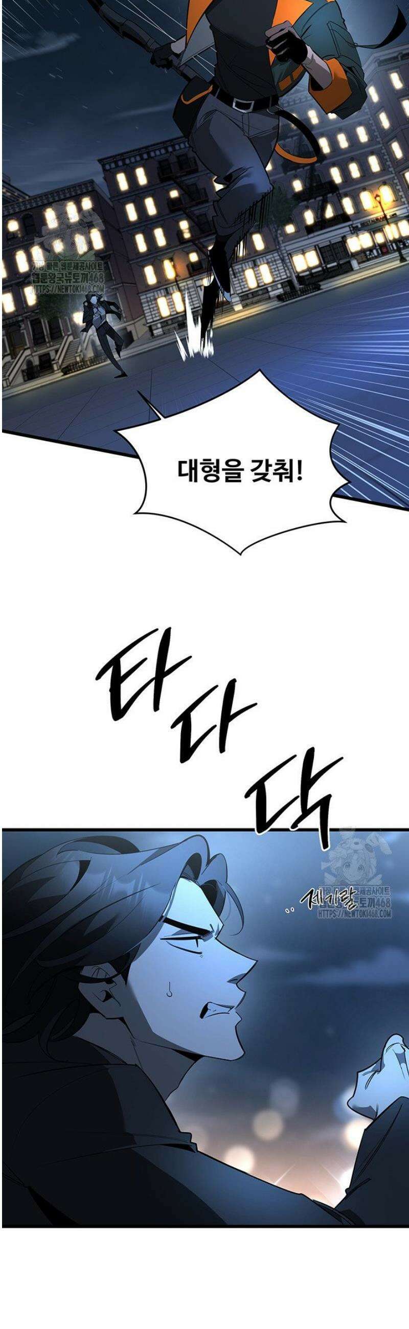 아르테미스 2화 4