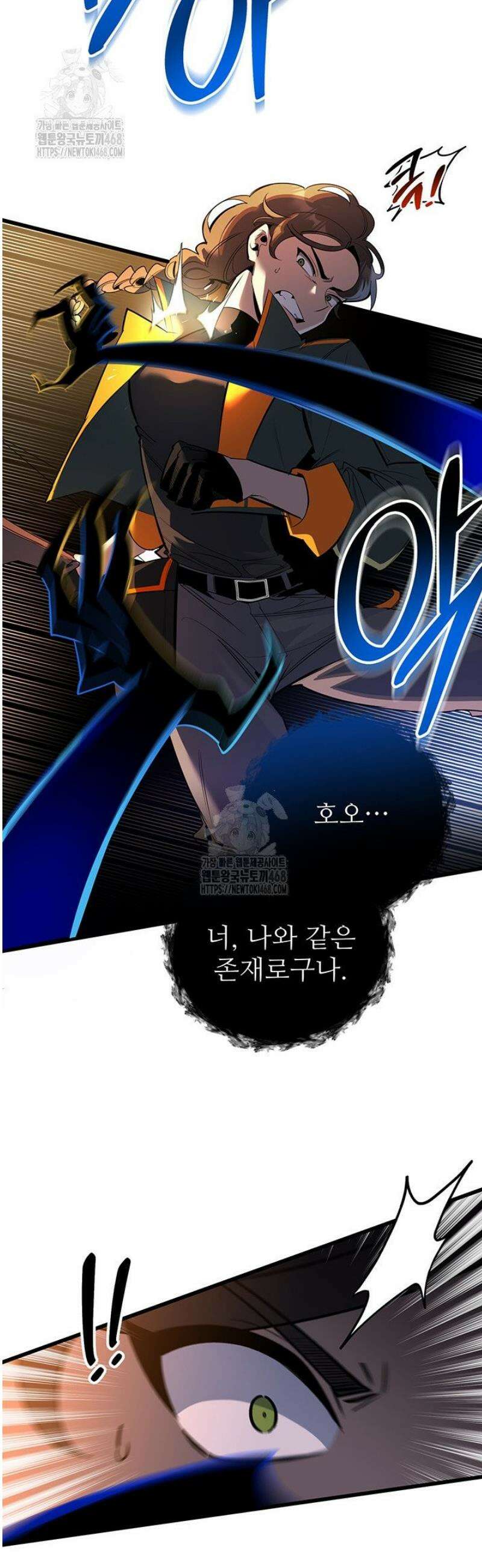 아르테미스 2화 7