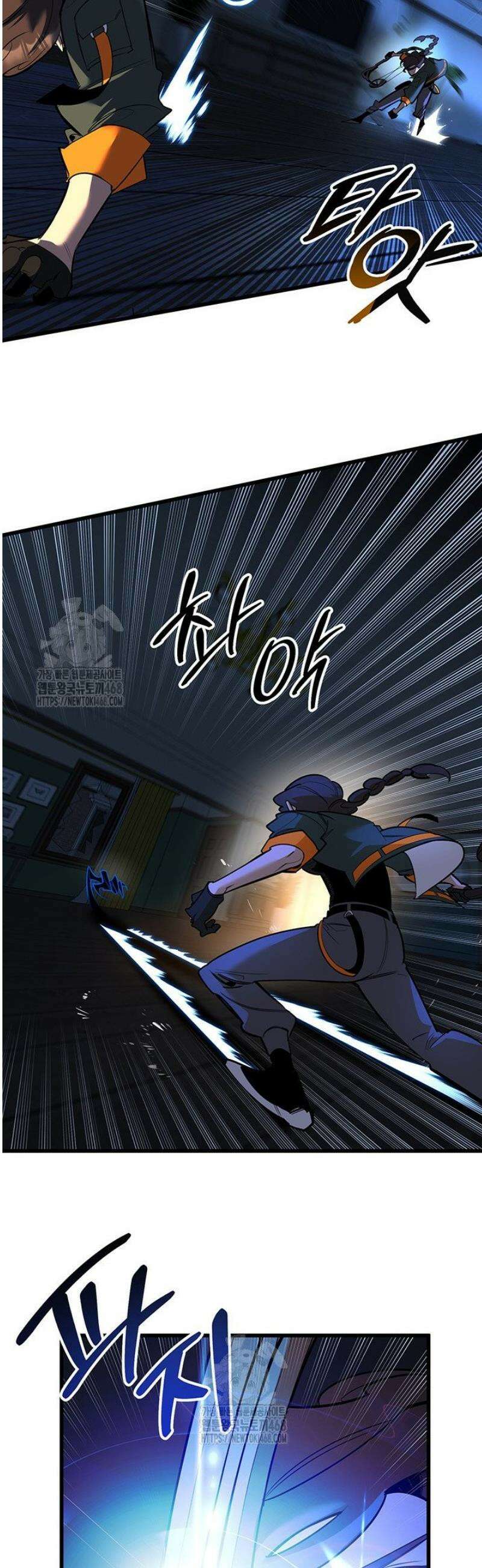 아르테미스 2화 9