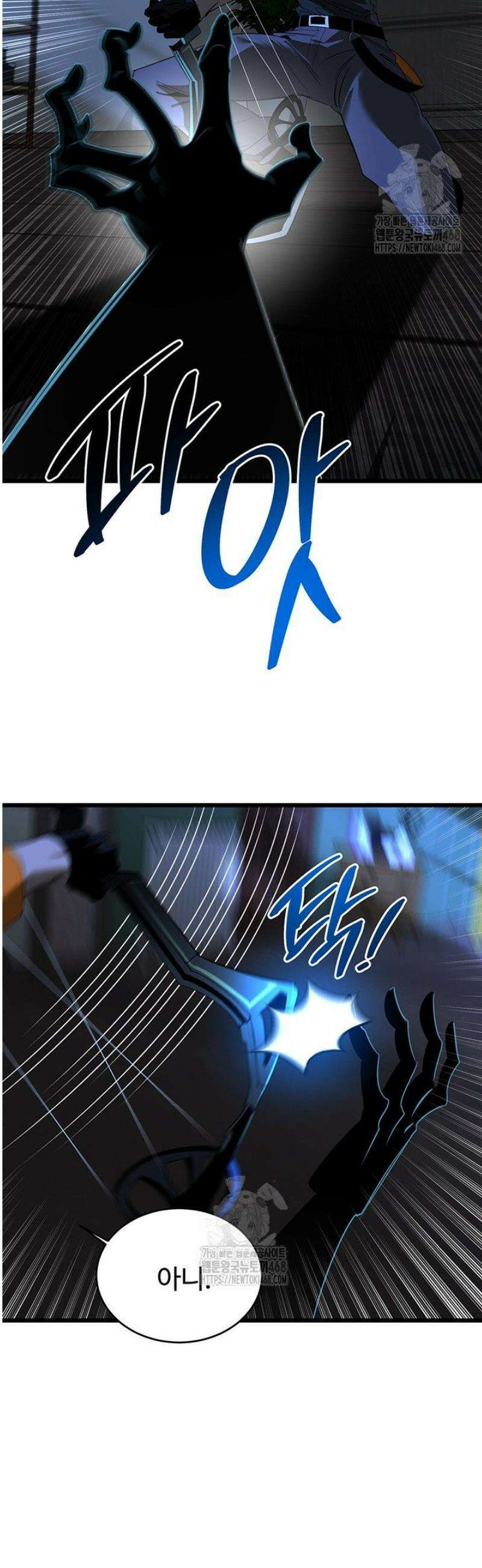 아르테미스 2화 12