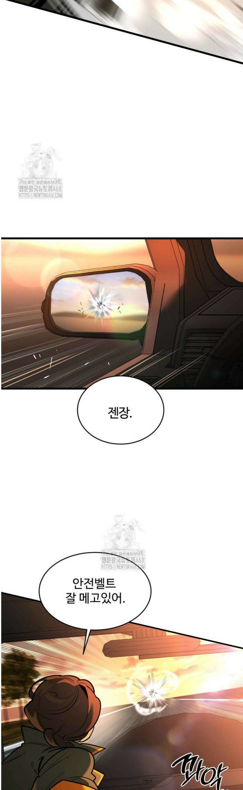 아르테미스 8화 2