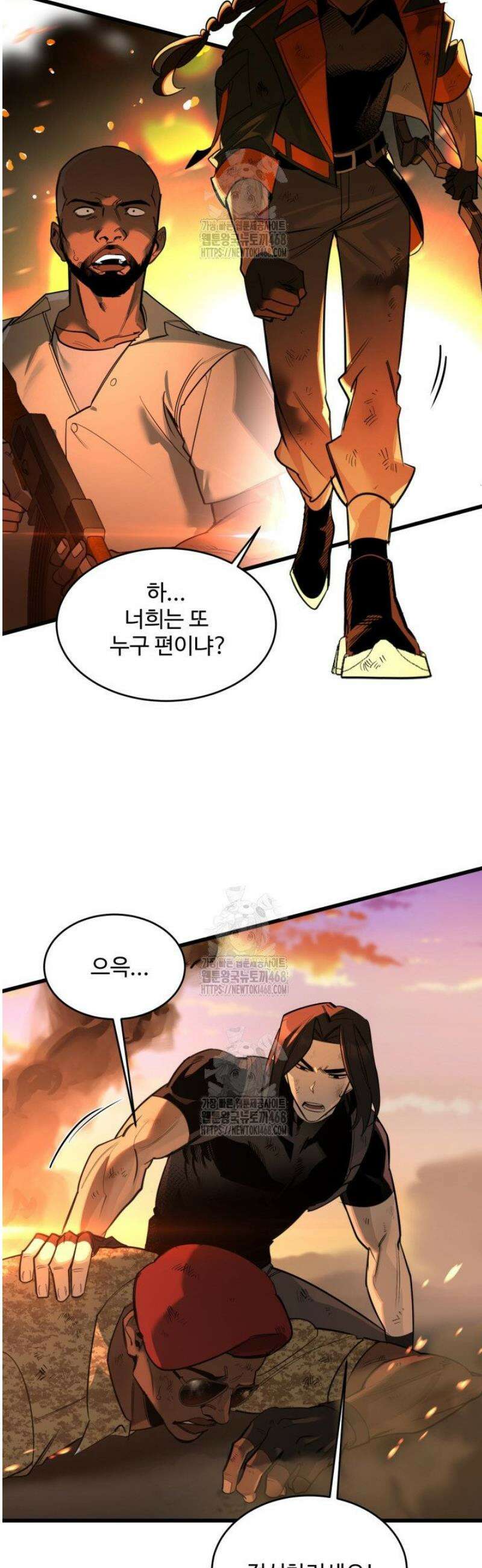 아르테미스 8화 8