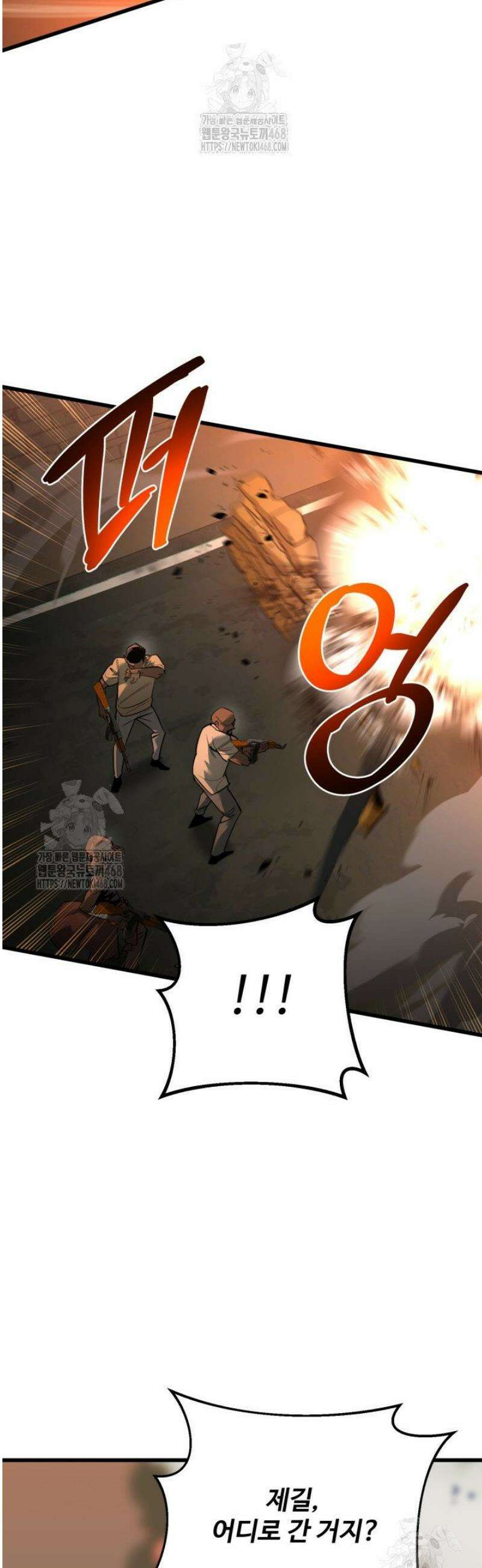 아르테미스 8화 11