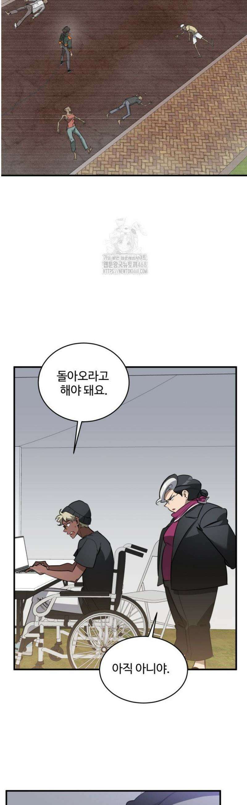 아르테미스 23화 2