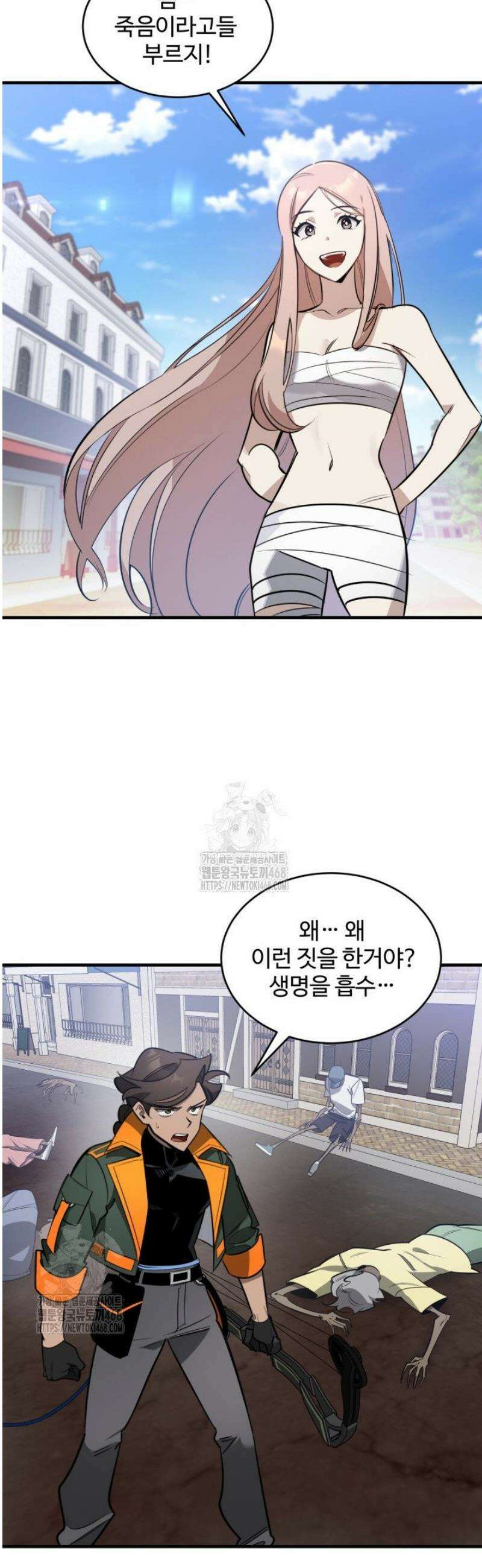 아르테미스 23화 6
