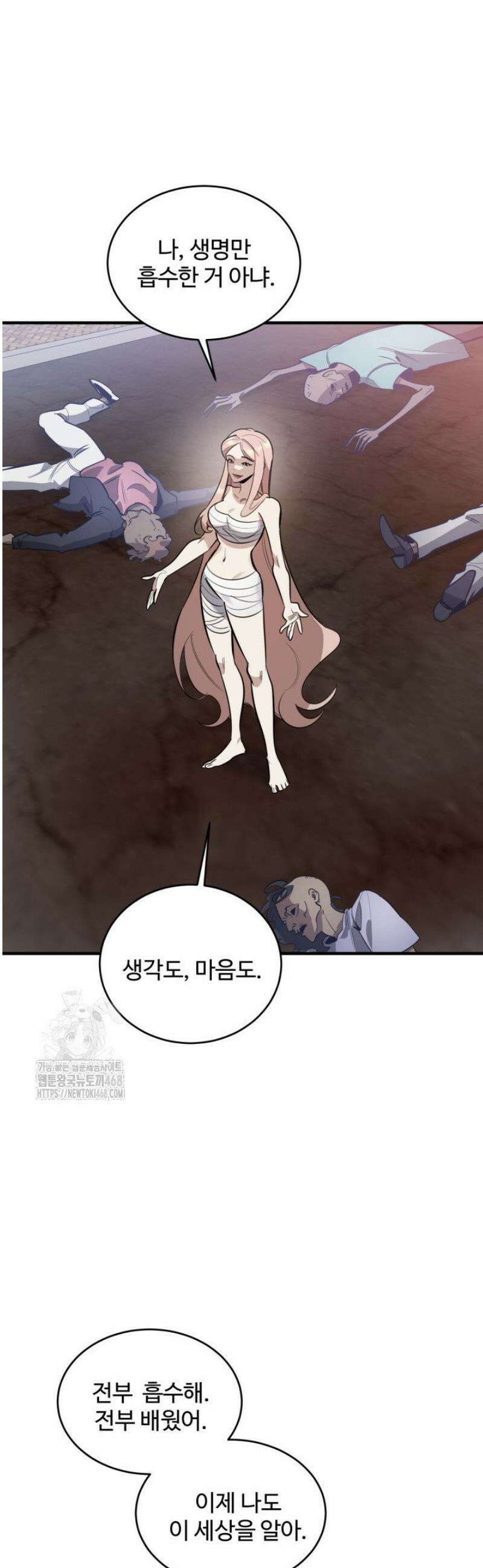 아르테미스 23화 7