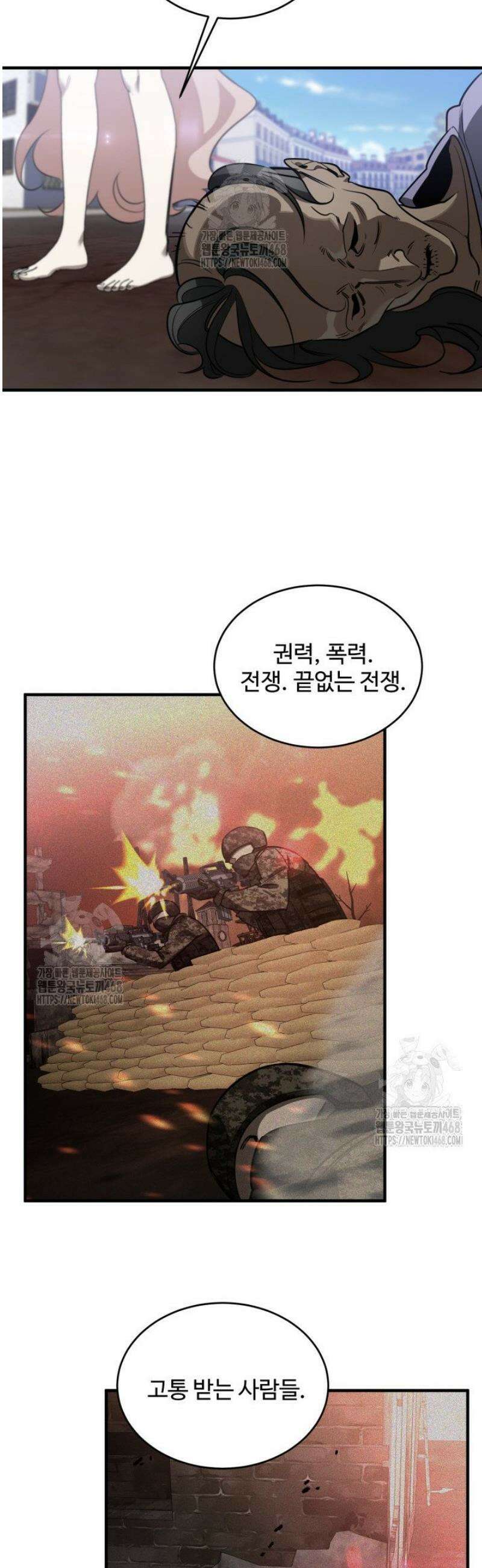 아르테미스 23화 8