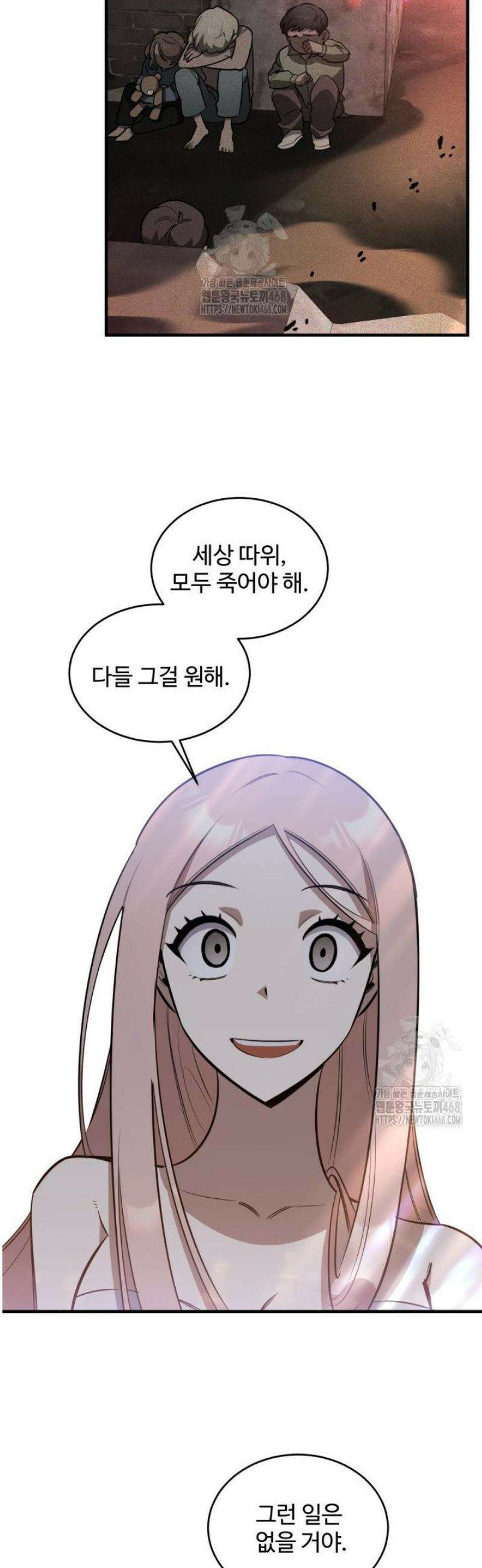 아르테미스 23화 9
