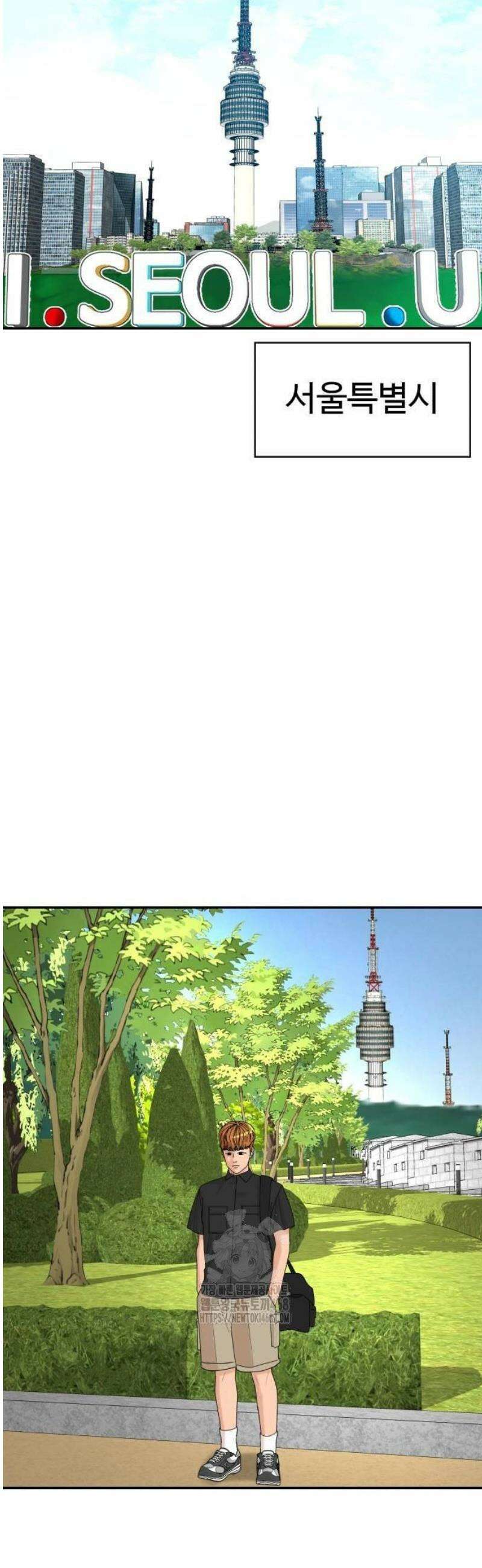 별난식당 외전 28화 마지막화 2