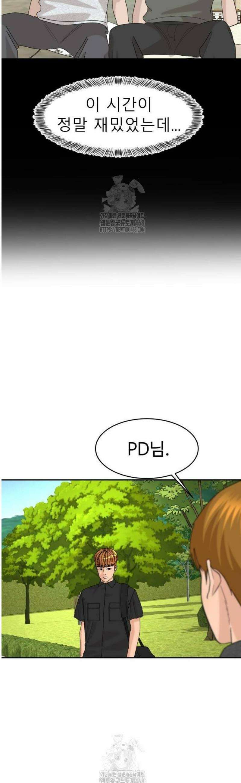 별난식당 외전 28화 마지막화 5