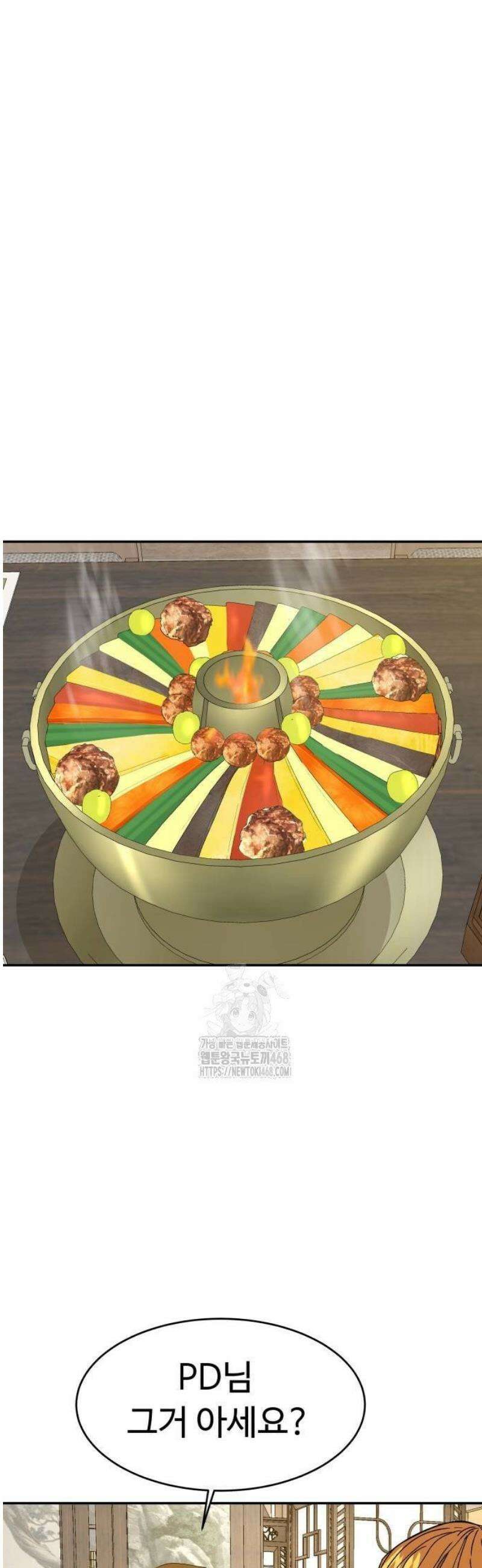 별난식당 외전 28화 마지막화 15