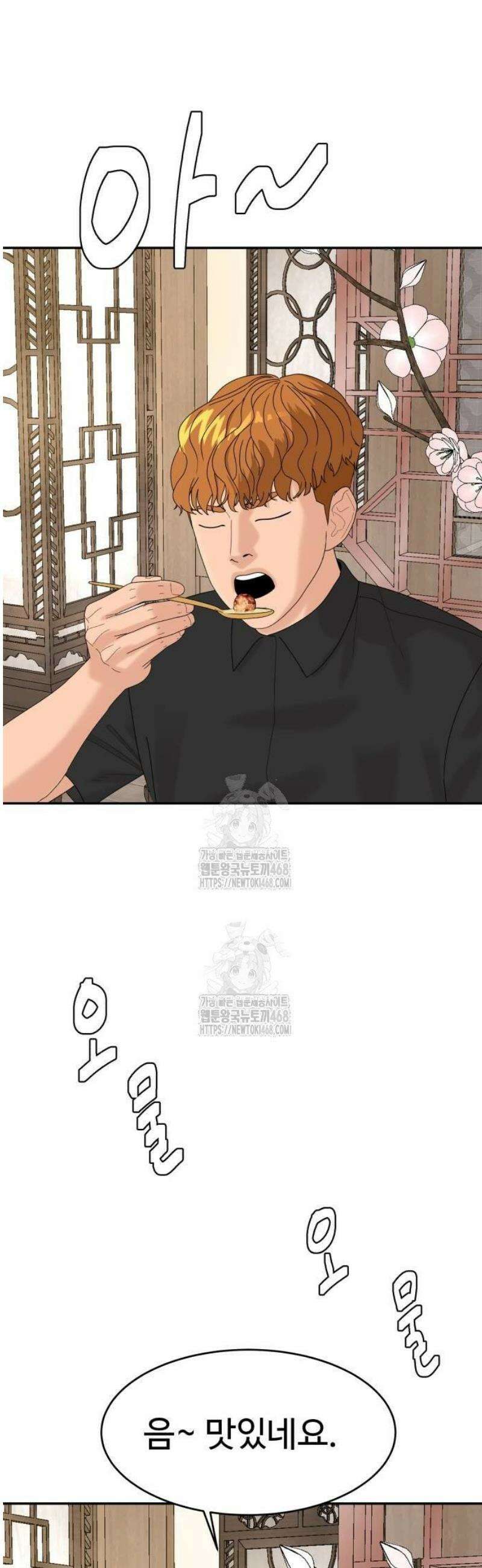 별난식당 외전 28화 마지막화 19