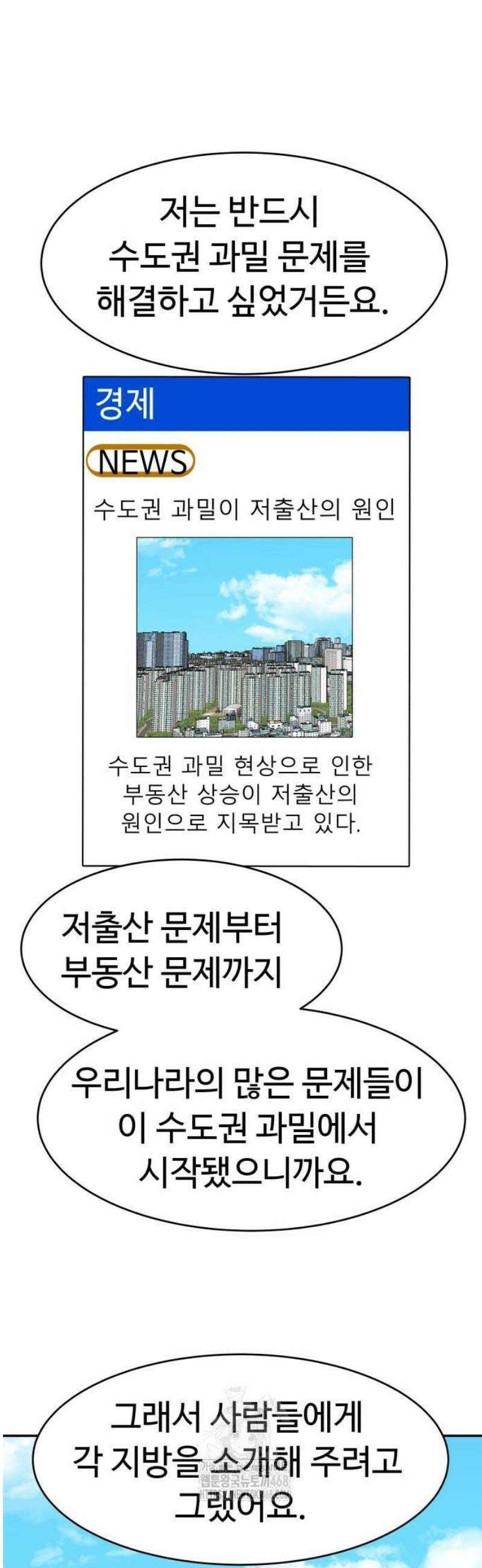 별난식당 외전 28화 마지막화 29