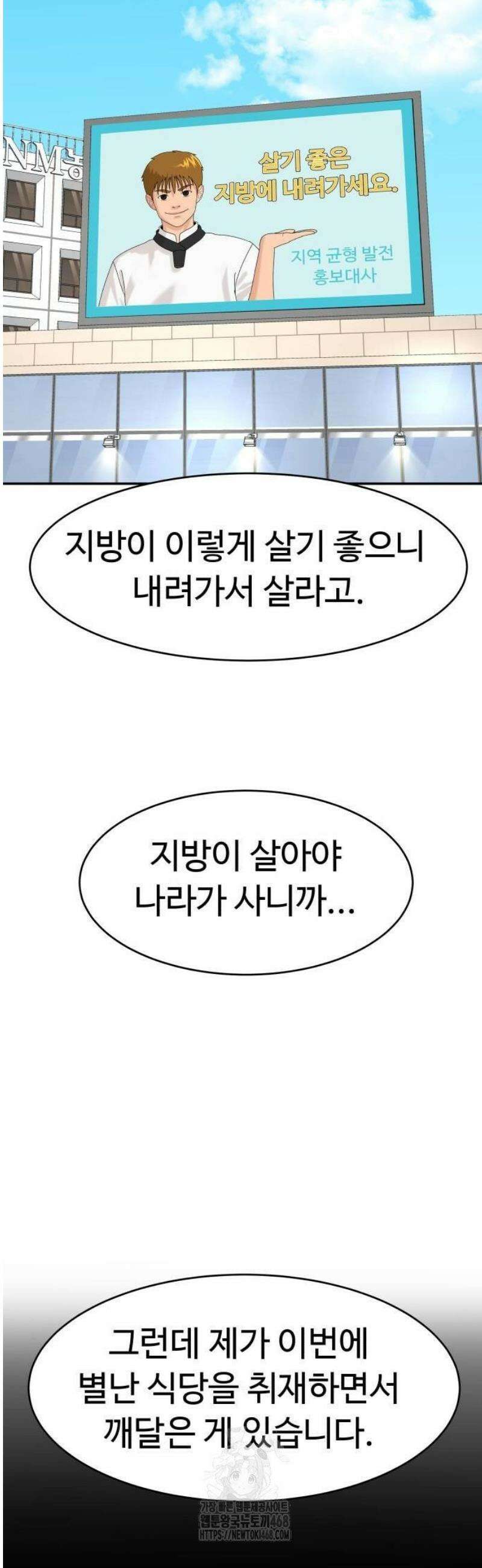 별난식당 외전 28화 마지막화 30