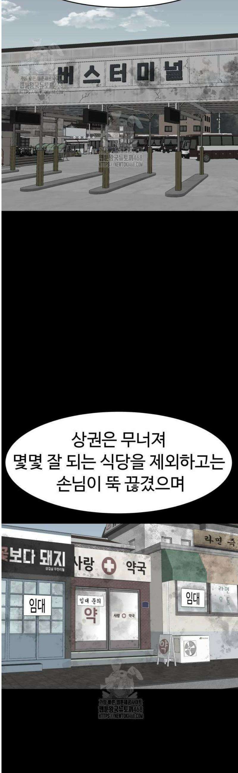 별난식당 외전 28화 마지막화 33