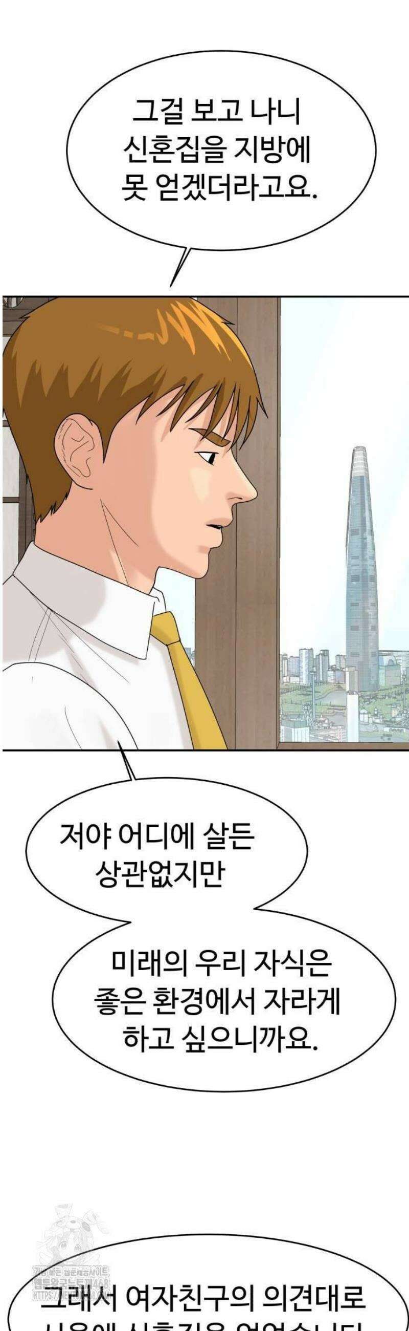 별난식당 외전 28화 마지막화 35