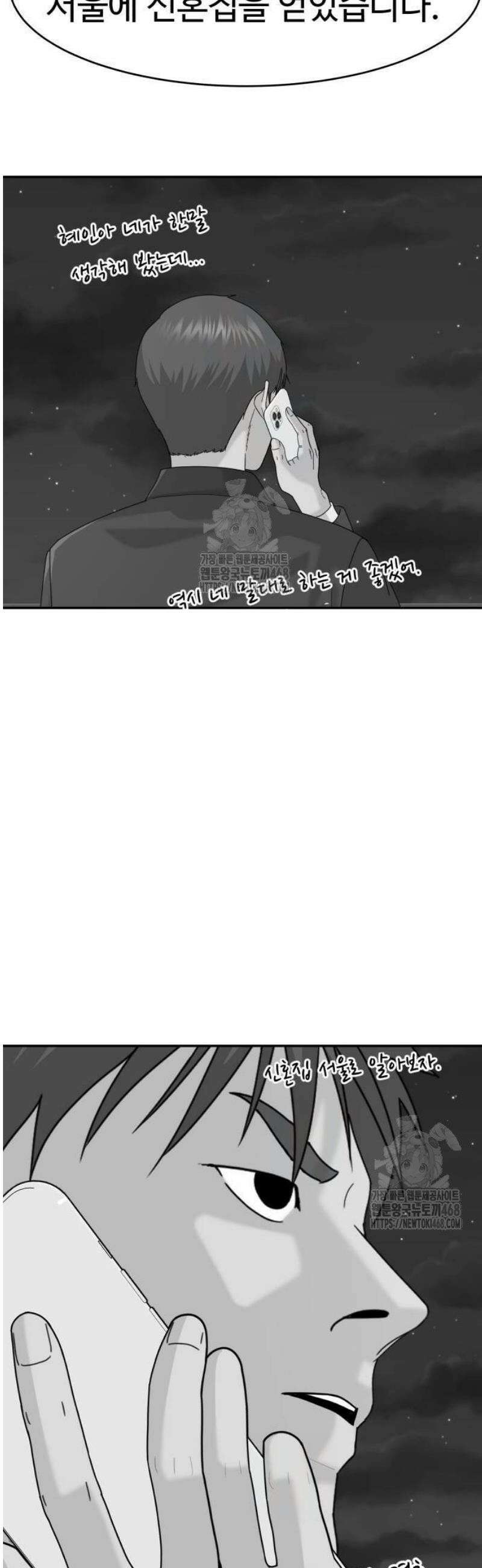 별난식당 외전 28화 마지막화 36